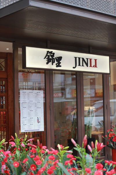 Jinli Chinatown restaurant view